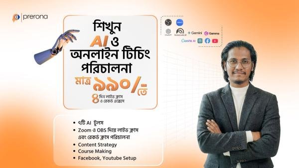 AI & Online Teaching Blueprint